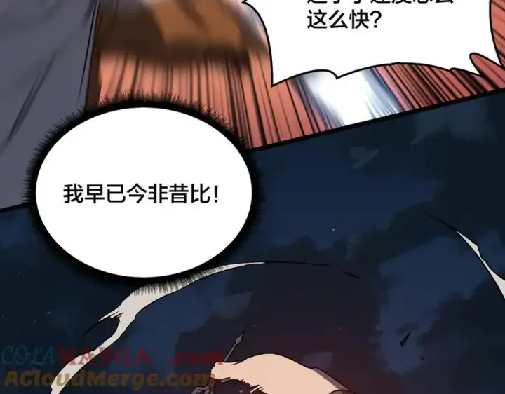 漫画《开局兼任黑龙boss，我无敌了》第26话 职业晋升：魔灵秘武！第33张图