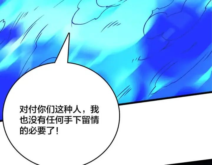 漫画《开局兼任黑龙boss，我无敌了》第26话 职业晋升：魔灵秘武！第52张图