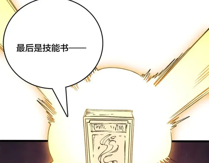 漫画《开局兼任黑龙boss，我无敌了》第26话 职业晋升：魔灵秘武！第96张图