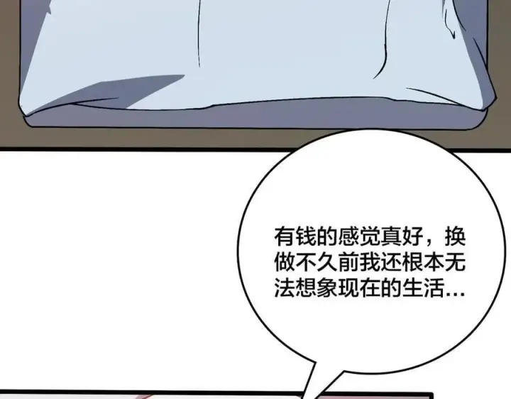 漫画《开局兼任黑龙boss，我无敌了》第27话 送佳人、住新房第58张图