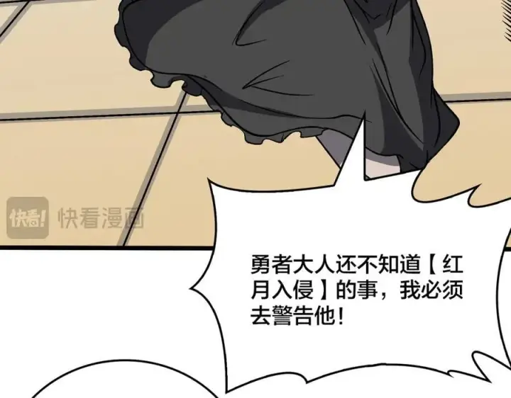 漫画《开局兼任黑龙boss，我无敌了》第27话 送佳人、住新房第78张图