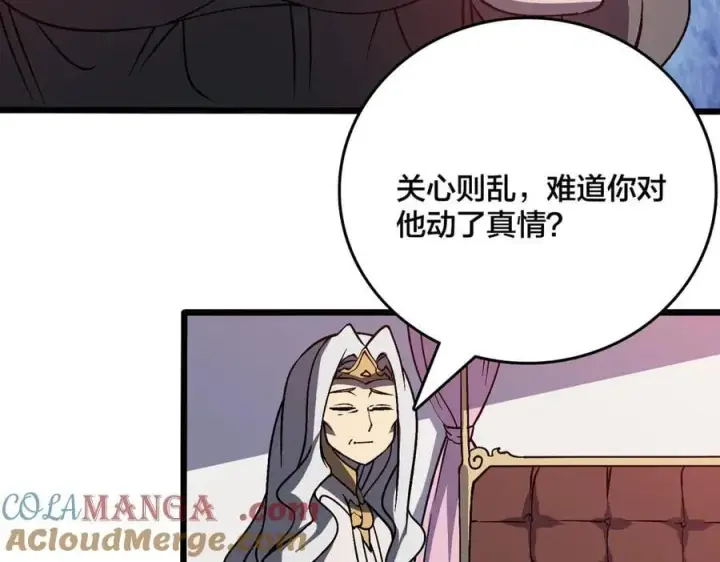 漫画《开局兼任黑龙boss，我无敌了》第27话 送佳人、住新房第81张图
