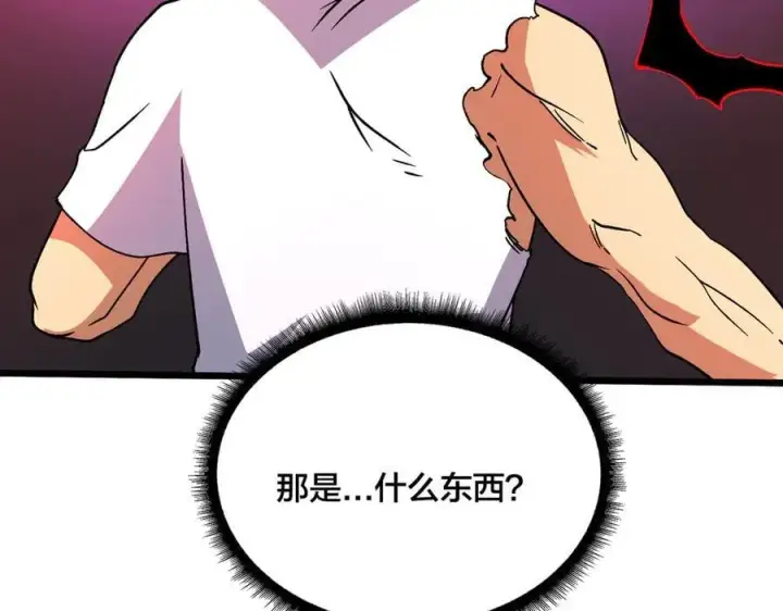 漫画《开局兼任黑龙boss，我无敌了》第28话 红月入侵第107张图