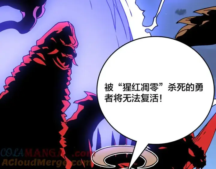 漫画《开局兼任黑龙boss，我无敌了》第28话 红月入侵第25张图