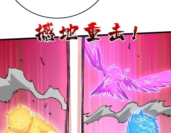 漫画《开局兼任黑龙boss，我无敌了》第28话 红月入侵第34张图