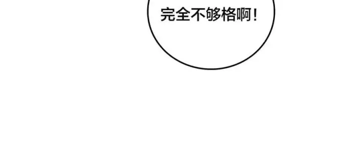 漫画《开局兼任黑龙boss，我无敌了》第28话 红月入侵第90张图