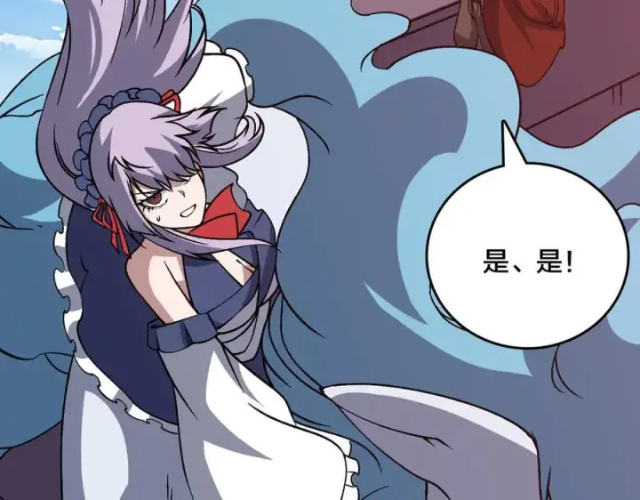 漫画《开局兼任黑龙boss，我无敌了》第29话 祛除仪式？顶级福利！第103张图