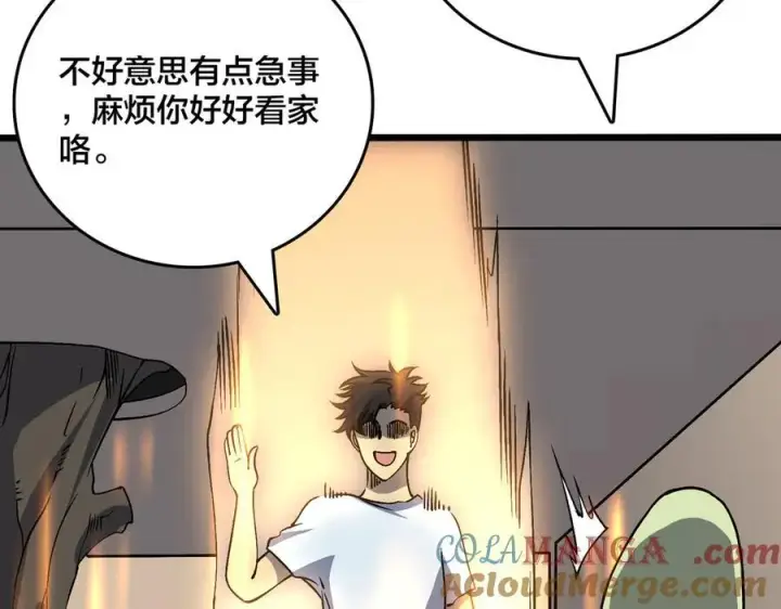 漫画《开局兼任黑龙boss，我无敌了》第29话 祛除仪式？顶级福利！第113张图