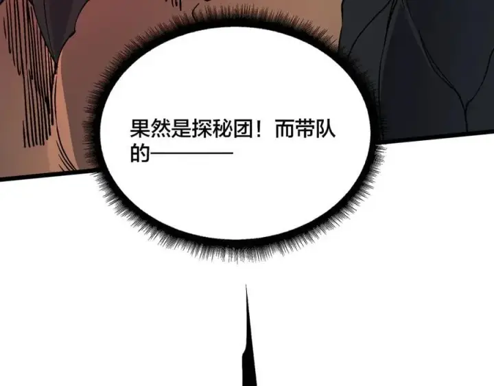 漫画《开局兼任黑龙boss，我无敌了》第29话 祛除仪式？顶级福利！第119张图