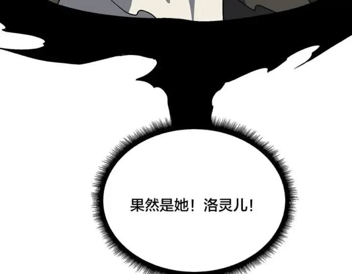 漫画《开局兼任黑龙boss，我无敌了》第29话 祛除仪式？顶级福利！第123张图