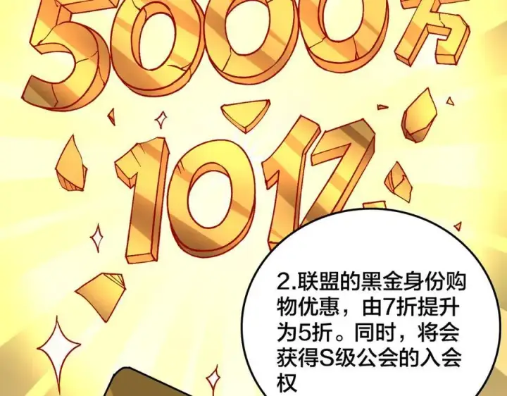 漫画《开局兼任黑龙boss，我无敌了》第29话 祛除仪式？顶级福利！第28张图