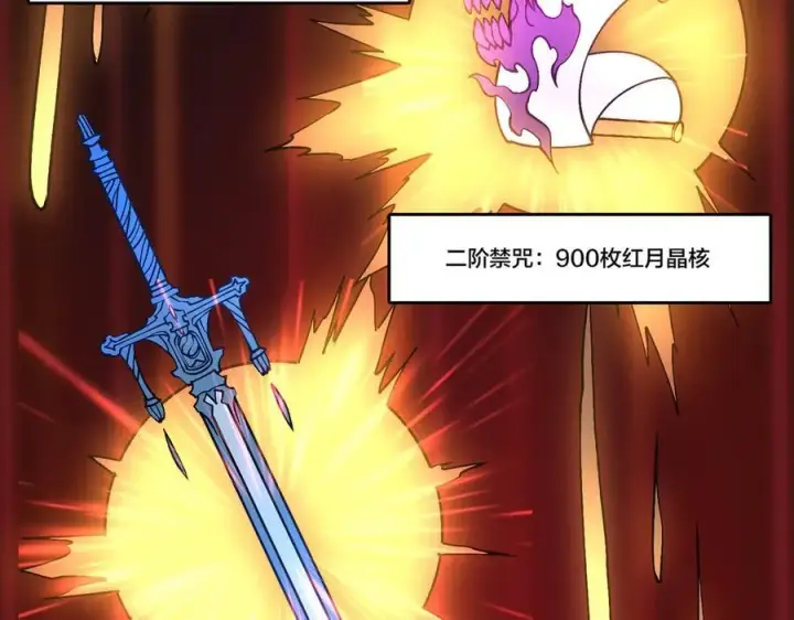 漫画《开局兼任黑龙boss，我无敌了》第29话 祛除仪式？顶级福利！第39张图