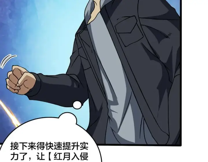 漫画《开局兼任黑龙boss，我无敌了》第29话 祛除仪式？顶级福利！第44张图