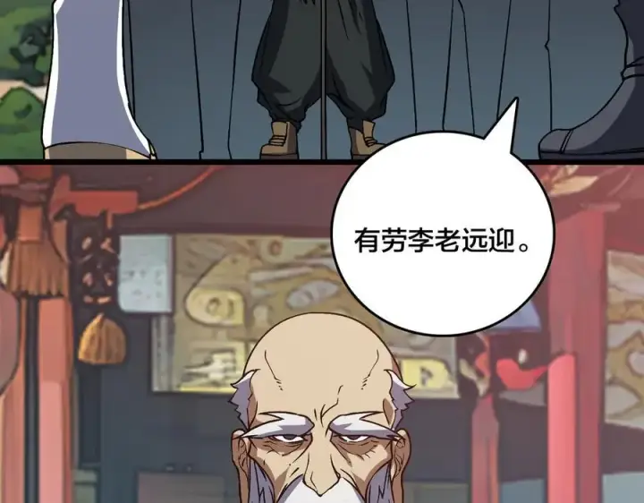 漫画《开局兼任黑龙boss，我无敌了》第29话 祛除仪式？顶级福利！第62张图
