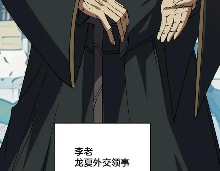 漫画《开局兼任黑龙boss，我无敌了》第29话 祛除仪式？顶级福利！第64张图