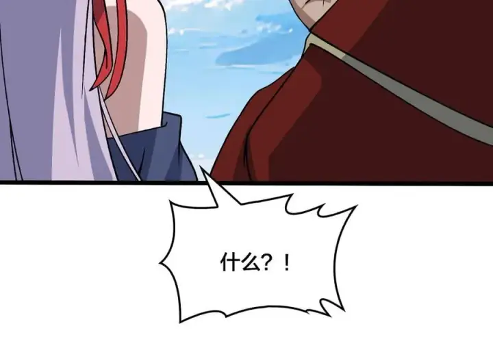漫画《开局兼任黑龙boss，我无敌了》第29话 祛除仪式？顶级福利！第90张图