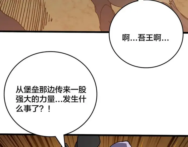 漫画《开局兼任黑龙boss，我无敌了》第30话 晋升辉月阶！第115张图