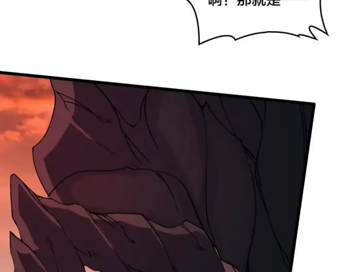 漫画《开局兼任黑龙boss，我无敌了》第30话 晋升辉月阶！第118张图