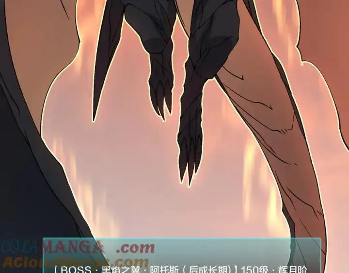 漫画《开局兼任黑龙boss，我无敌了》第30话 晋升辉月阶！第125张图