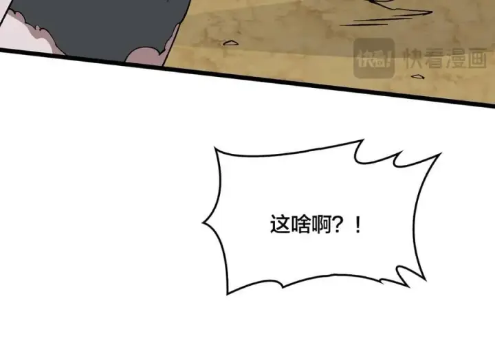漫画《开局兼任黑龙boss，我无敌了》第30话 晋升辉月阶！第18张图