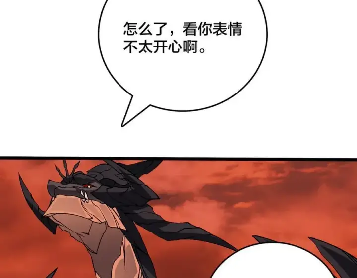 漫画《开局兼任黑龙boss，我无敌了》第30话 晋升辉月阶！第23张图