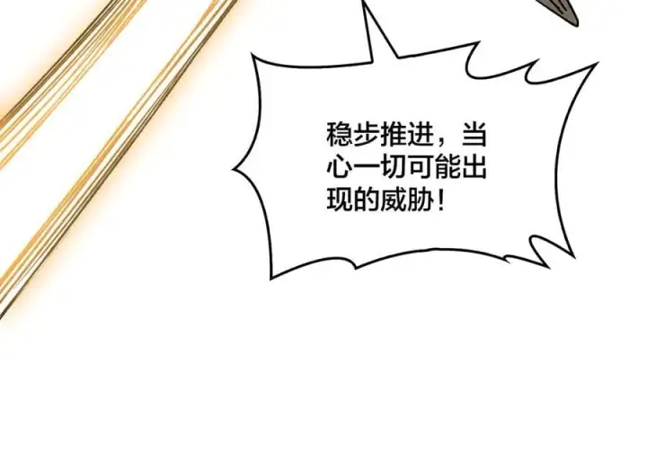 漫画《开局兼任黑龙boss，我无敌了》第30话 晋升辉月阶！第36张图
