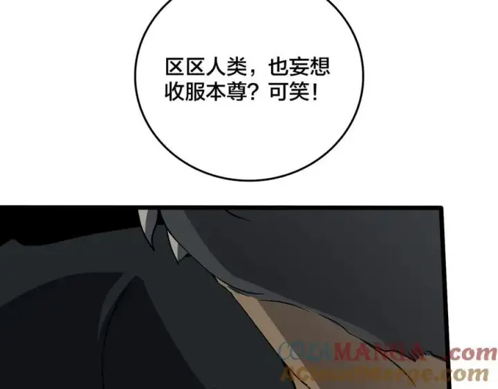 漫画《开局兼任黑龙boss，我无敌了》第31话 崩溃的洛灵儿第101张图