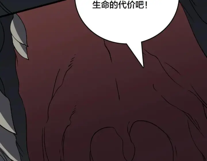 漫画《开局兼任黑龙boss，我无敌了》第31话 崩溃的洛灵儿第103张图