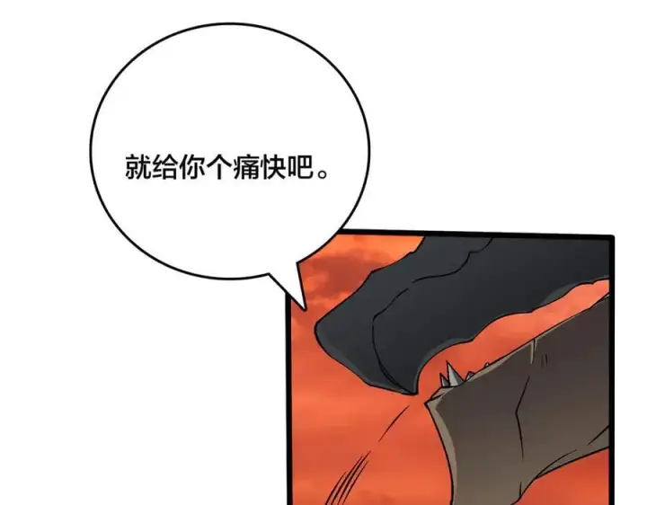 漫画《开局兼任黑龙boss，我无敌了》第31话 崩溃的洛灵儿第116张图