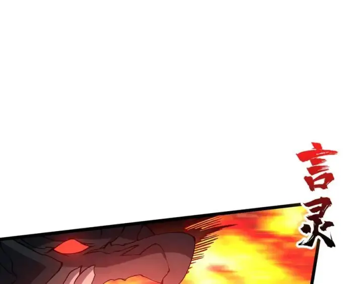 漫画《开局兼任黑龙boss，我无敌了》第31话 崩溃的洛灵儿第19张图