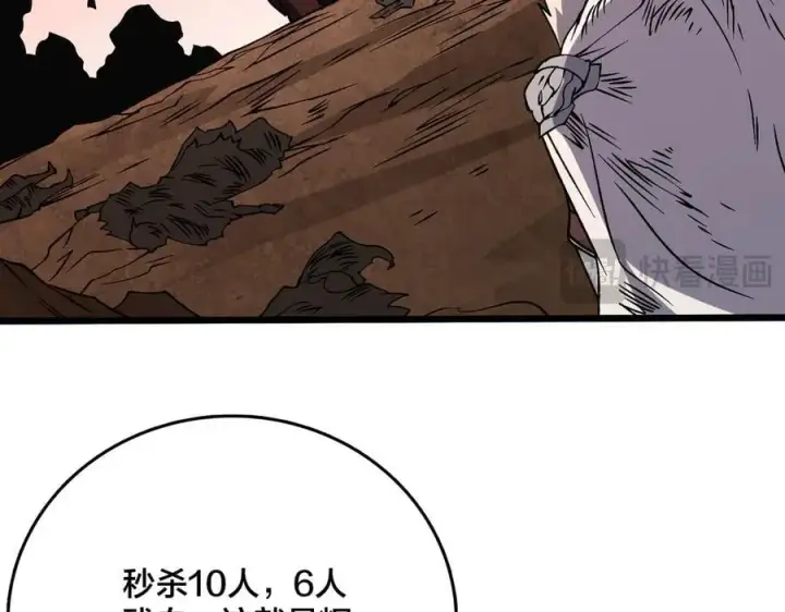 漫画《开局兼任黑龙boss，我无敌了》第31话 崩溃的洛灵儿第27张图