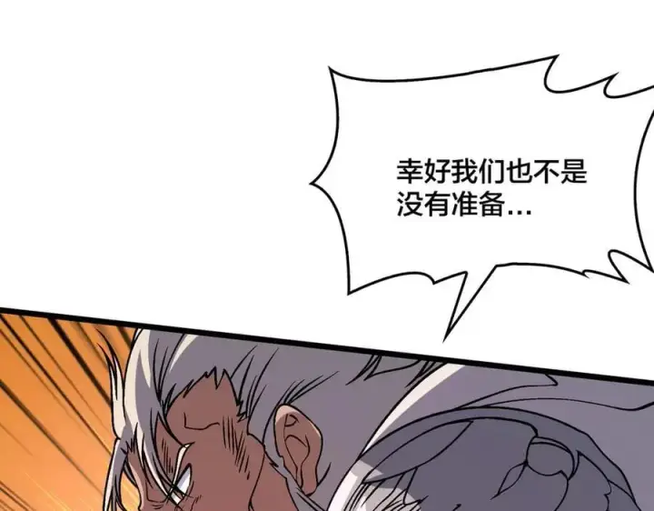 漫画《开局兼任黑龙boss，我无敌了》第31话 崩溃的洛灵儿第30张图