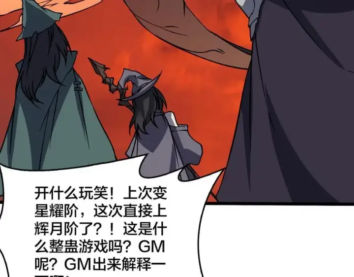 漫画《开局兼任黑龙boss，我无敌了》第31话 崩溃的洛灵儿第4张图