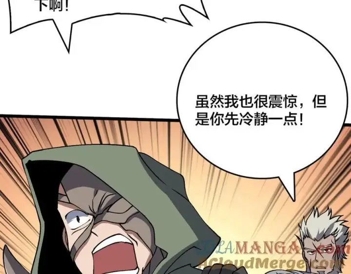 漫画《开局兼任黑龙boss，我无敌了》第31话 崩溃的洛灵儿第5张图