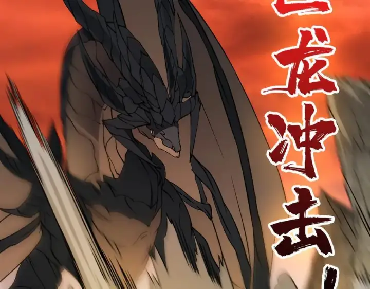漫画《开局兼任黑龙boss，我无敌了》第31话 崩溃的洛灵儿第59张图