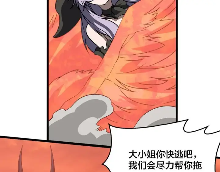 漫画《开局兼任黑龙boss，我无敌了》第31话 崩溃的洛灵儿第66张图