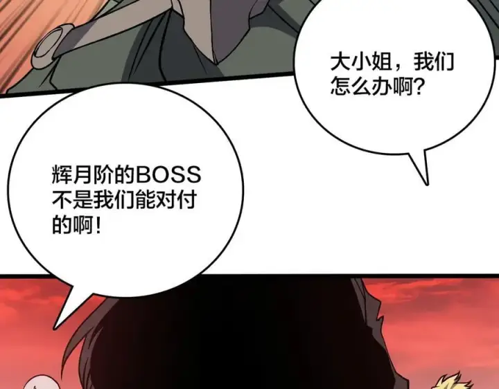 漫画《开局兼任黑龙boss，我无敌了》第31话 崩溃的洛灵儿第7张图