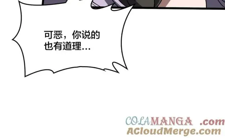 漫画《开局兼任黑龙boss，我无敌了》第31话 崩溃的洛灵儿第73张图