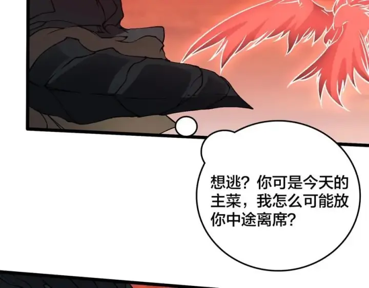 漫画《开局兼任黑龙boss，我无敌了》第31话 崩溃的洛灵儿第75张图