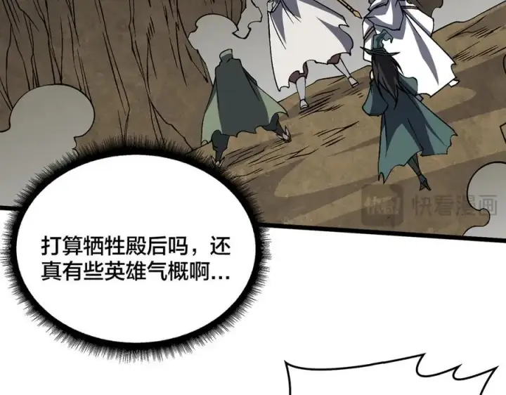 漫画《开局兼任黑龙boss，我无敌了》第31话 崩溃的洛灵儿第80张图