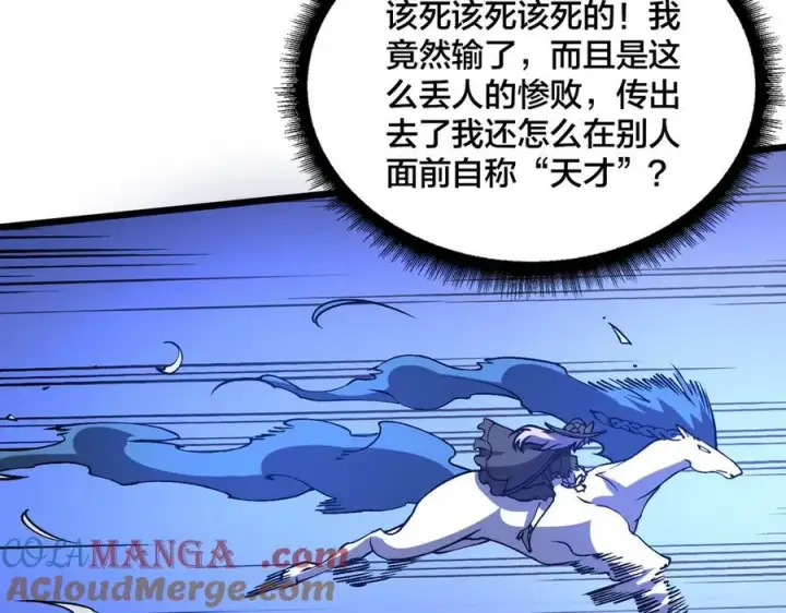 漫画《开局兼任黑龙boss，我无敌了》第31话 崩溃的洛灵儿第85张图
