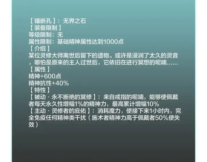 漫画《开局兼任黑龙boss，我无敌了》第32话 惊喜收获！辉月阶装备！第16张图