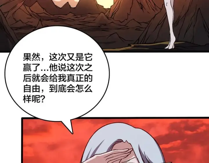 漫画《开局兼任黑龙boss，我无敌了》第32话 惊喜收获！辉月阶装备！第30张图