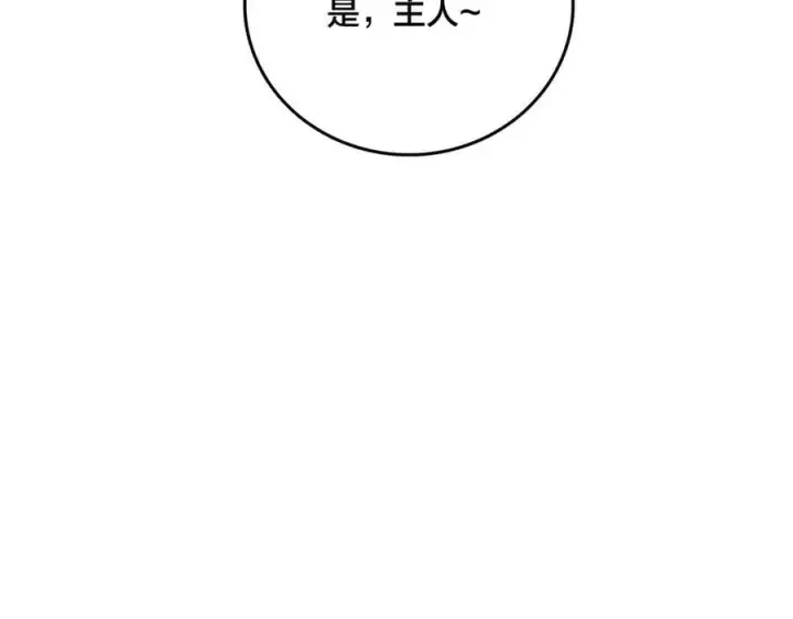 漫画《开局兼任黑龙boss，我无敌了》第32话 惊喜收获！辉月阶装备！第42张图