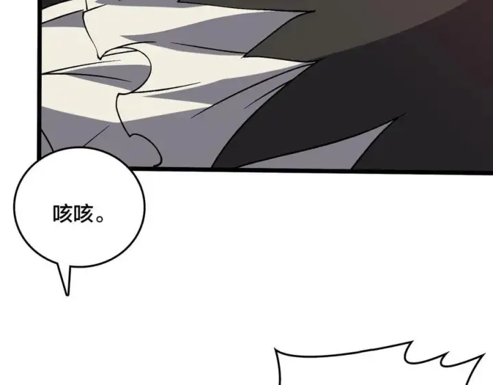 漫画《开局兼任黑龙boss，我无敌了》第32话 惊喜收获！辉月阶装备！第59张图