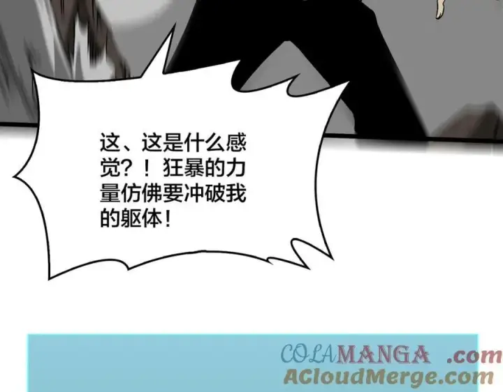 漫画《开局兼任黑龙boss，我无敌了》第33话 首杀！黑龙眷属！第113张图