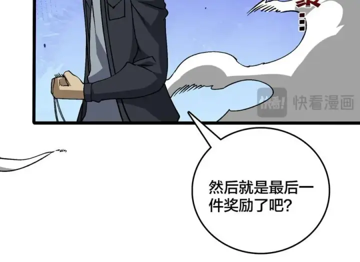 漫画《开局兼任黑龙boss，我无敌了》第33话 首杀！黑龙眷属！第127张图
