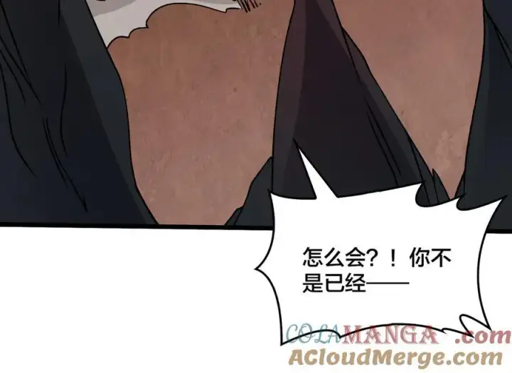 漫画《开局兼任黑龙boss，我无敌了》第33话 首杀！黑龙眷属！第145张图