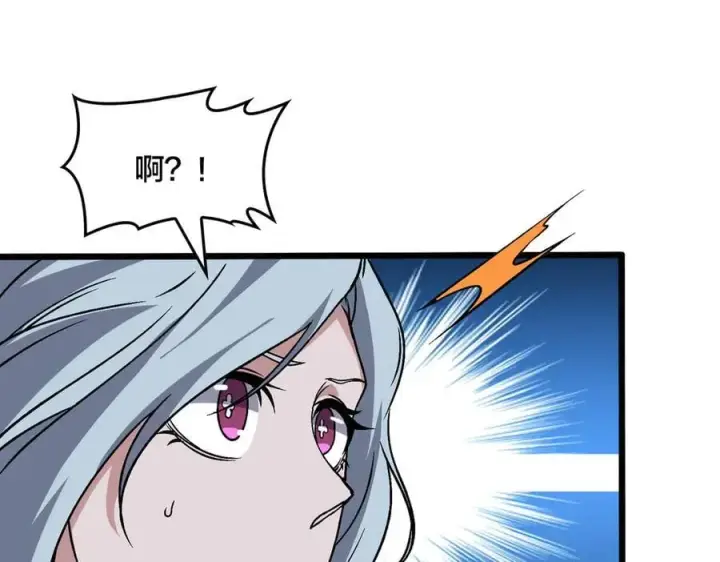 漫画《开局兼任黑龙boss，我无敌了》第33话 首杀！黑龙眷属！第146张图