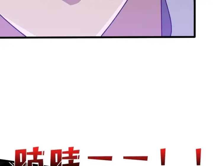 漫画《开局兼任黑龙boss，我无敌了》第33话 首杀！黑龙眷属！第23张图
